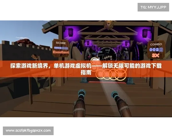 网页下载单机游戏指南 网页下载单机游戏指南