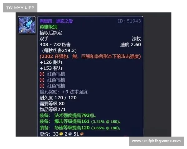 魔兽世界怀旧服:打造最高伤害,攻略全解析 魔兽世界怀旧服:打造最高伤害,攻略全解析